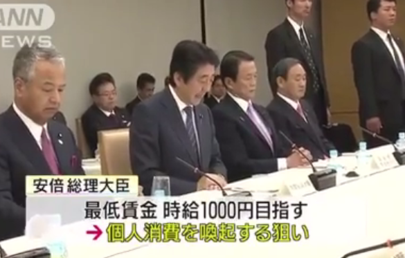 Nhật Bản tăng lương tối thiểu lên 1000 yên/giờ